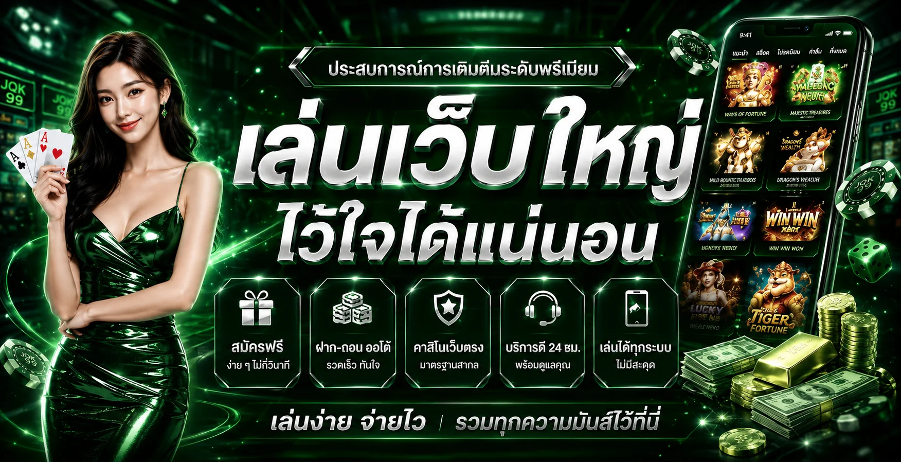 WINWIN68 เว็บพนันออนไลน์ อันดับ 1 สมัครฟรี